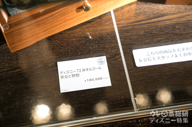 ディズニー72弁オルゴール 180,000円｜ディズニー・アート展