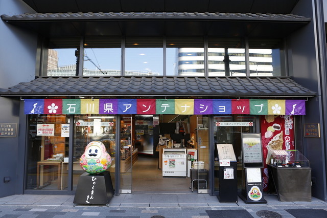 いしかわ百万石物語・江戸本店