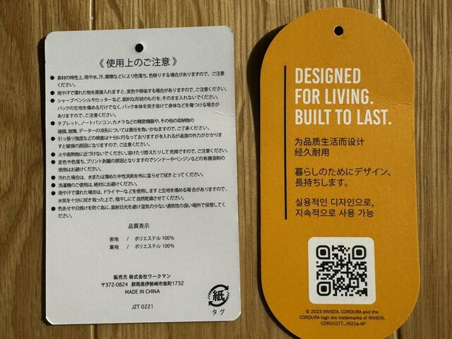 【ワークマン マルチポケット トートバッグ】鋭利なものはそのまま入れないように！