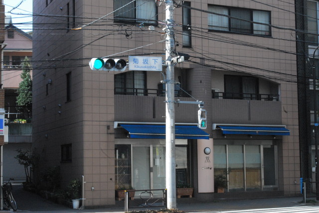 【樋口一葉ゆかりの地　文京区菊坂】かつての文豪たちが暮らした町