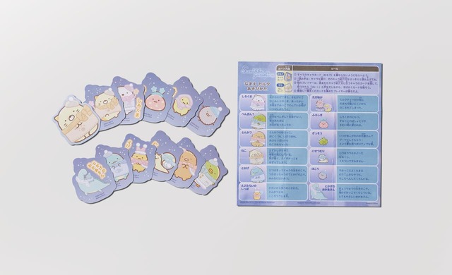 【ハッピーセット「すみっコぐらし」】「ねこ　なまえカルタ」表にはすみっコぐらしのキャラクターのイラストが！