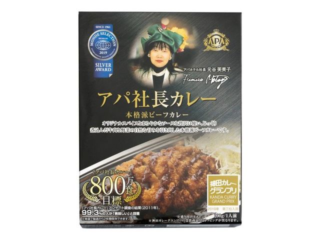 アパ社長カレー