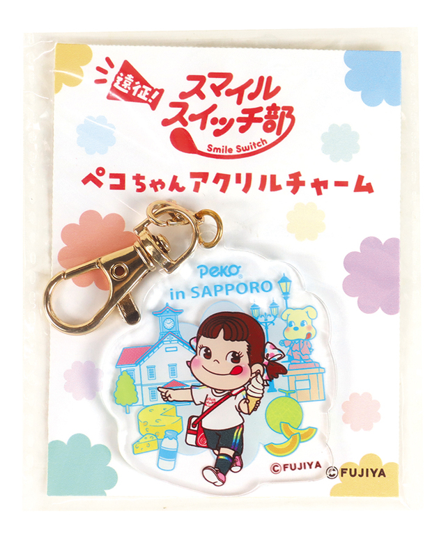 「遠征！スマイルスイッチ部！in SAPPORO ペコちゃんアクリルチャーム」＜税込550円＞【「いっしょに！Smile Switch！遠征！スマイルスイッチ部！」が札幌に上陸】
