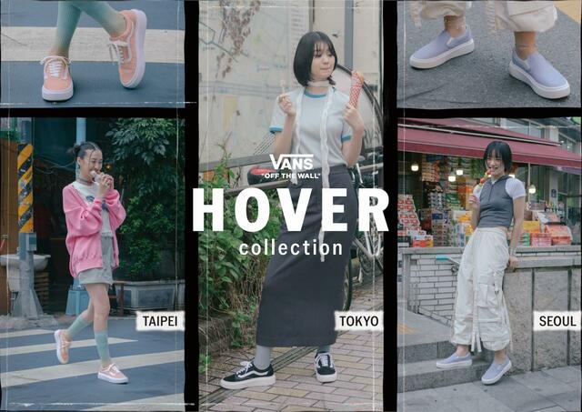 軽量・クッション性に優れた「VANS LITE」シリーズの新作【VANS HOVER COLLECTION】