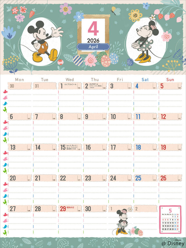 2026 ディズニー ファミリーカレンダー 1,430円