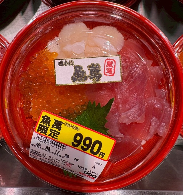 ロピア「三色丼」1,069円（税込）