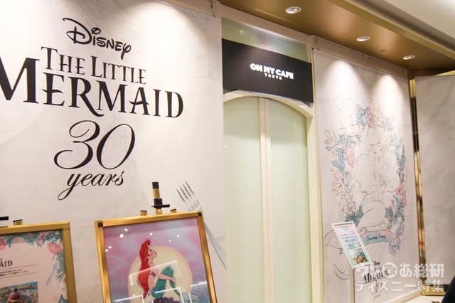 「リトル・マーメイド」OH MY CAFE