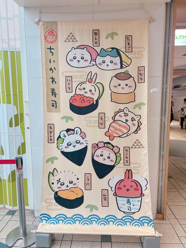 お店の外には本物のお寿司屋さんさながらの垂れ幕も!