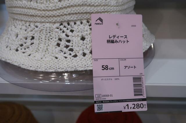 レディース柄網みハット