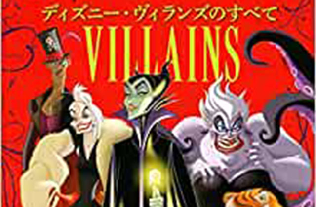 ディズニー】“ヴィランズ”だけ！悪役たちのファッションチェックもでき