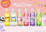 「商品イメージ」【ダイソーからサンリオコラボ商品「ポッピンサイダー」新発売】