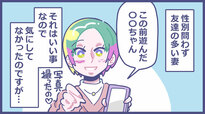 漫画：磋藤 にゅすけ