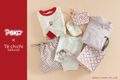 『Te chichi TERRASSE × Peko』全6タイプが登場♪
