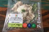 超おすすめ! セブン-イレブンの「高たんぱく質グルメ」人気商品7選【糖質制限にも◎】