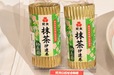 【紀文・おせちアレンジ】抹茶が香る「抹茶伊達巻」