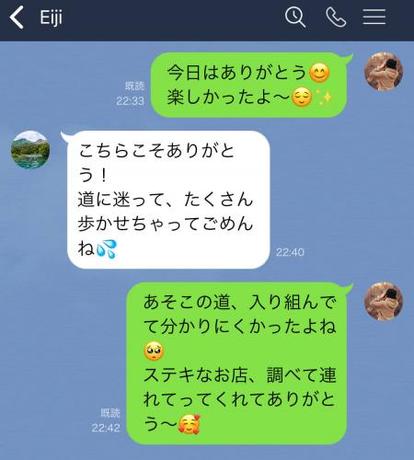 Line この子いいな 男性たちに聞いた 本命候補 になったライン 4 上手 2 2 Mimot ミモット