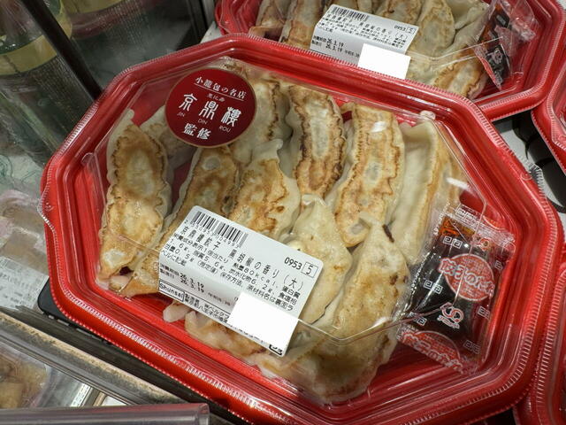 【ベルクの惣菜人気ランキング 9位】「京鼎樓餃子　黒胡椒の香り」10個入り539円（税込）、5個入り280円（税込）