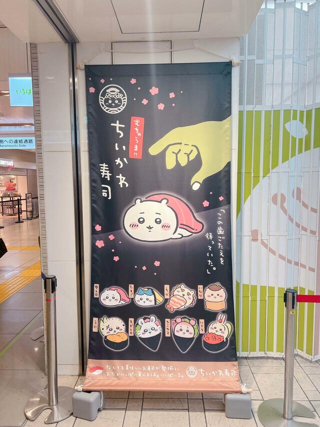 のぼり旗も登場しています♪ちいかわの不安気な表情がたまりません…！