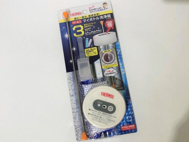 マイボトル洗浄器（APA-800）1,430円（税込）※サーモスオンラインショップ価格