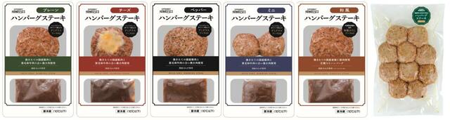 「成城石井 ハンバーグステーキ」が素材にこだわりリニューアル