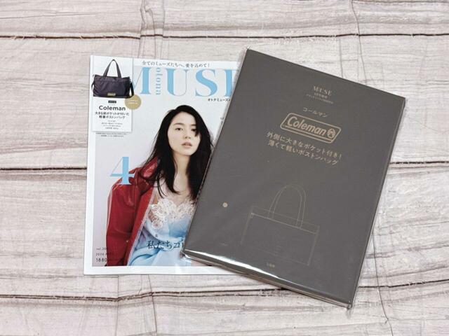 2026年2月27日（金）発売の雑誌『otonaMUSE（オトナミューズ）』4月号増刊／税込1,880円