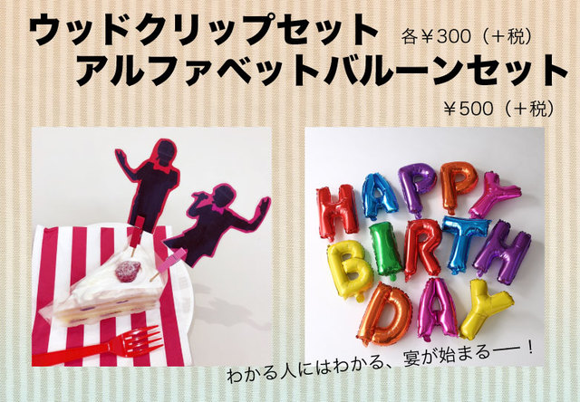 パセラで、自宅で、推しの尊さを称えながら盛り上がろう！