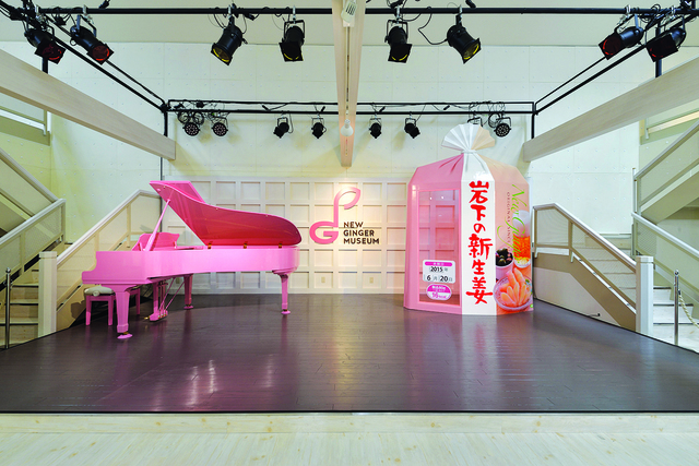 新生姜ミュージアム／世界でたった1台の「新生姜色グランドピアノ」