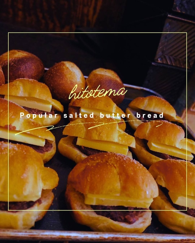 hitotema「塩あんバター」