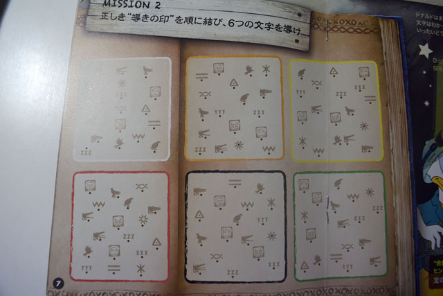 東京ディズニーシー「ドナルドと宝の地図」©Disney 解答編：MISSION2 / 正しき “導きの印” を順に結び、6つの文字を導け