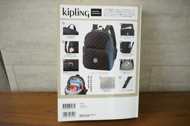 パッケージ裏側『Kipling(キプリング)QUILTING BACKPACK BOOK』