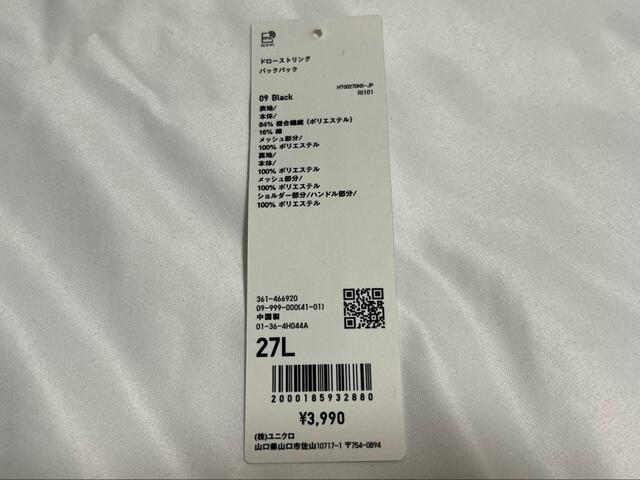 【ユニクロ ドローストリングバックパック】27Lの大容量バッグが4000円以下で購入できます