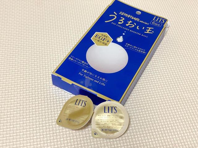 リッツ　うるおい玉