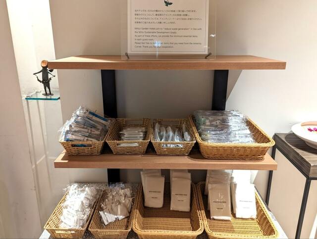 【三井ガーデンホテル上野】アメニティは1Fで必要な分をピックアップ
