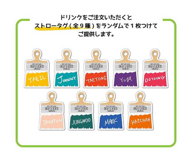 ストロータグ(全9種)©︎2023 Stream Media Corporation