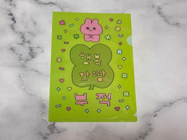 「幸せいっぱいお守り（グリーン）」が出ました♪