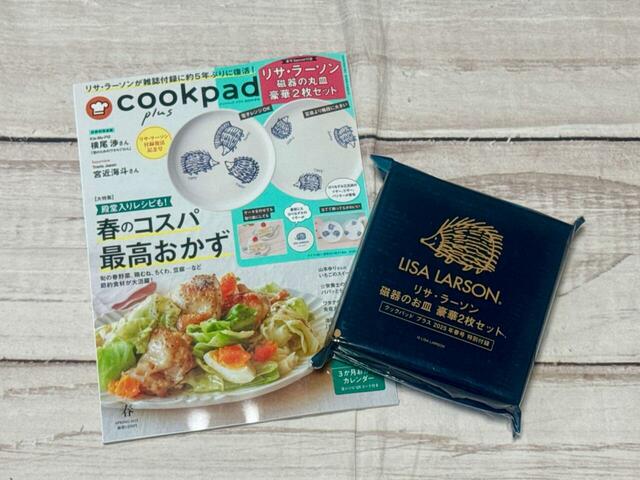 2025年2月25日（月）に発売された雑誌『cookpad plus 2025年春号』税込1,250円