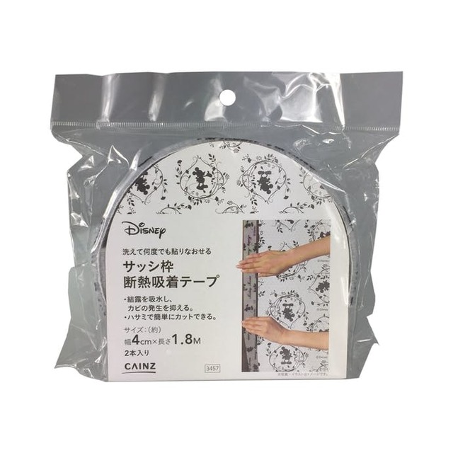 サッシ枠断熱吸着テープ シルエット