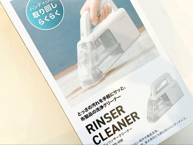 【アイリスオーヤマ ハンディリンサークリーナー】布製品をサッとお手入れできる、便利掃除家電！