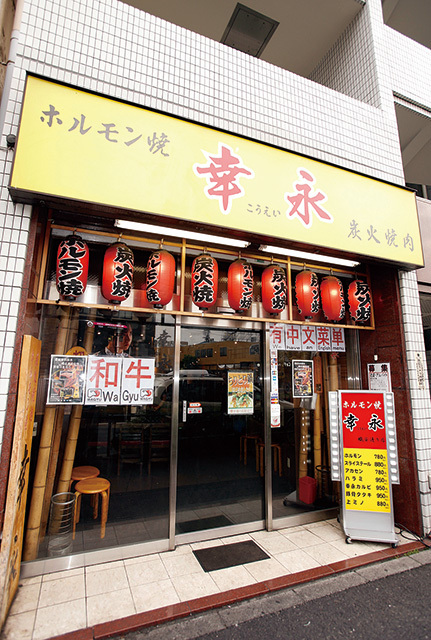 幸永 職安通り店（新宿） 外観