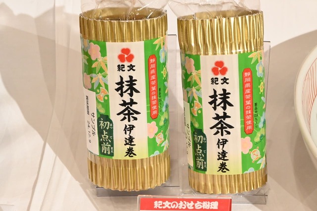 【紀文・おせちアレンジ】抹茶が香る「抹茶伊達巻」