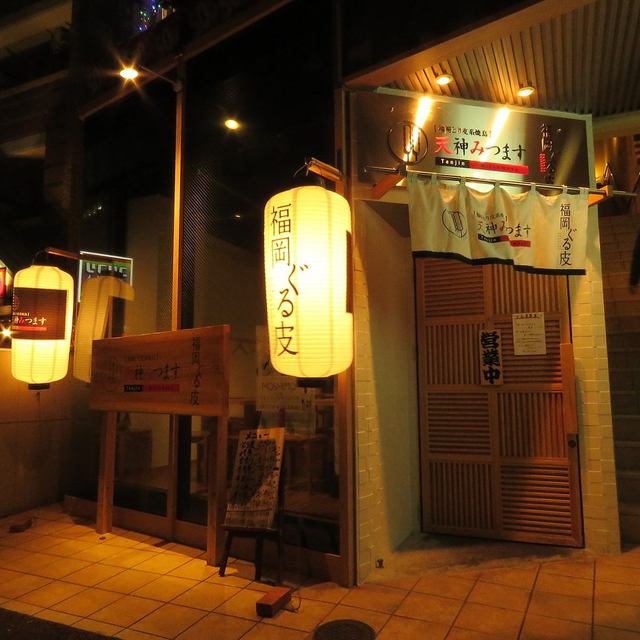 とり皮 やきとり みつます