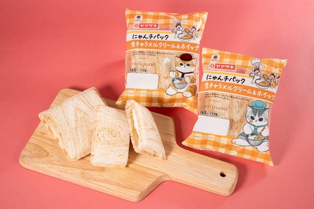 【「ファミリ〜にゃ〜ト大作戦！」にゃんチパック（生キャラメルクリーム＆ホイップ）178円】キャラメル風味の食パンに、生クリーム入りのなめらかな生キャラメルクリームとミルクホイップをサンド！