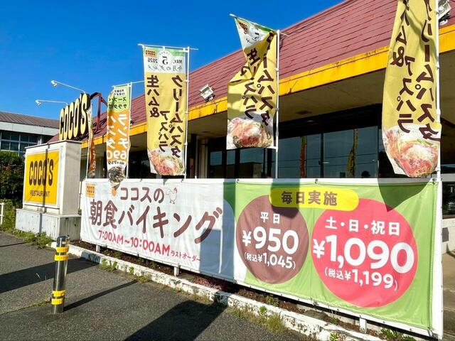 【ココス 朝食バイキング】朝食バイキング開催店舗の店頭には横断幕が