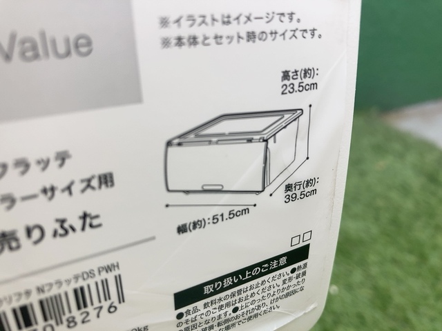 【ニトリ 収納ケース Nフラッテ】Nフラッテレギュラーのサイズは幅51.5×奥行39×高さ23.5cm