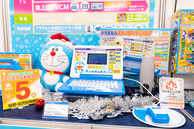 ドラえもんステップアップパソコン／14,800円／バンダイ