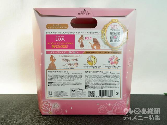 ラックス ルミニーク　ダメージリペア