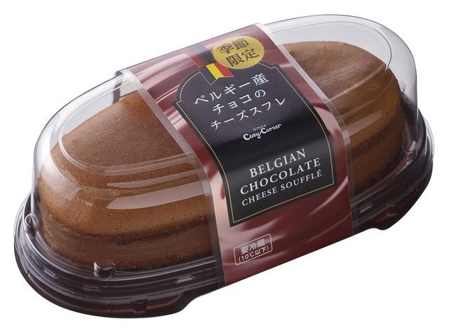 ベルギー産チョコのチーズスフレ