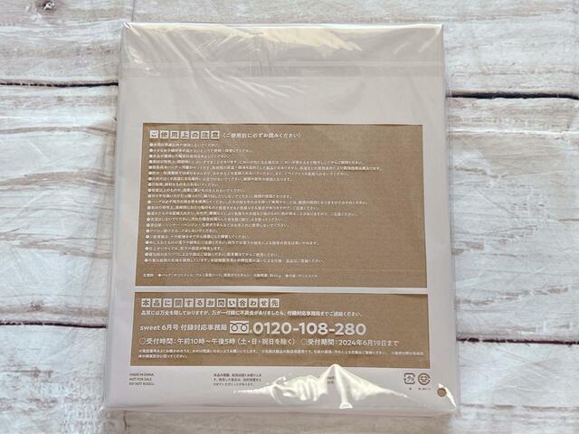 裏面には注意書きが記載されているので、目を通しておきましょう