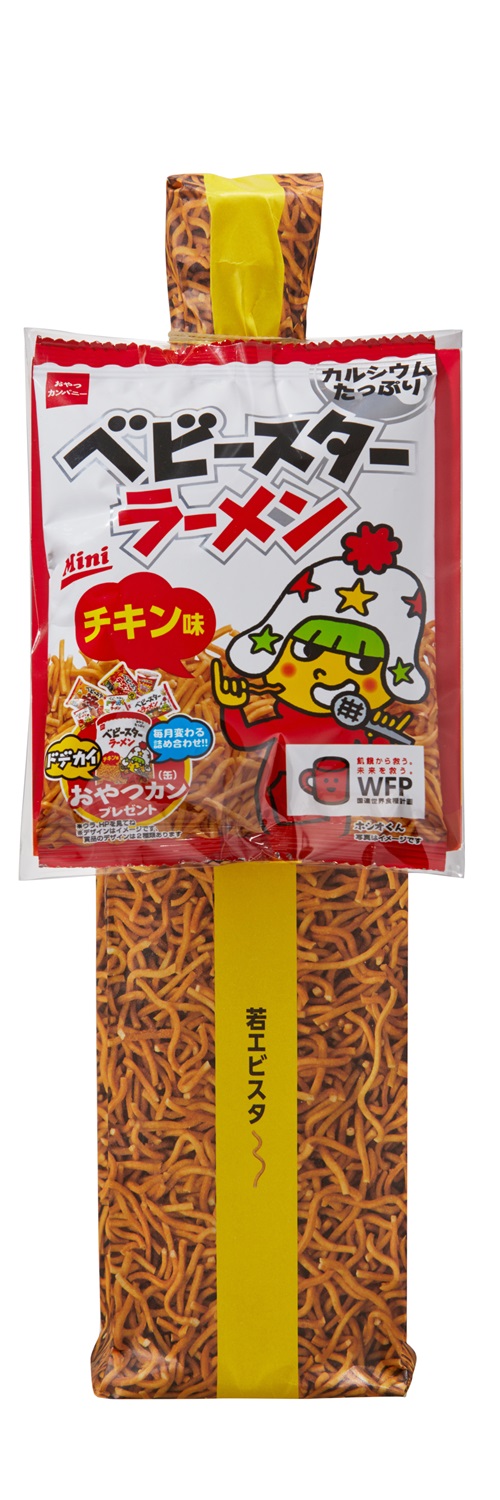 「純米吟醸　若エビスタ～」＜1,360円(税別)＞【ベビースターと共に楽しむ日本酒『若エビスタ～』第2弾】