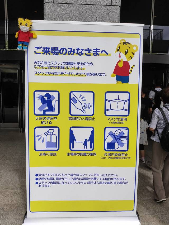 開場時には手指の消毒と検温が行われています！　感染対策もばっちり。